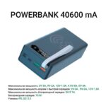 Power Bank 40000 mA быстрая зарядка QC3, PD